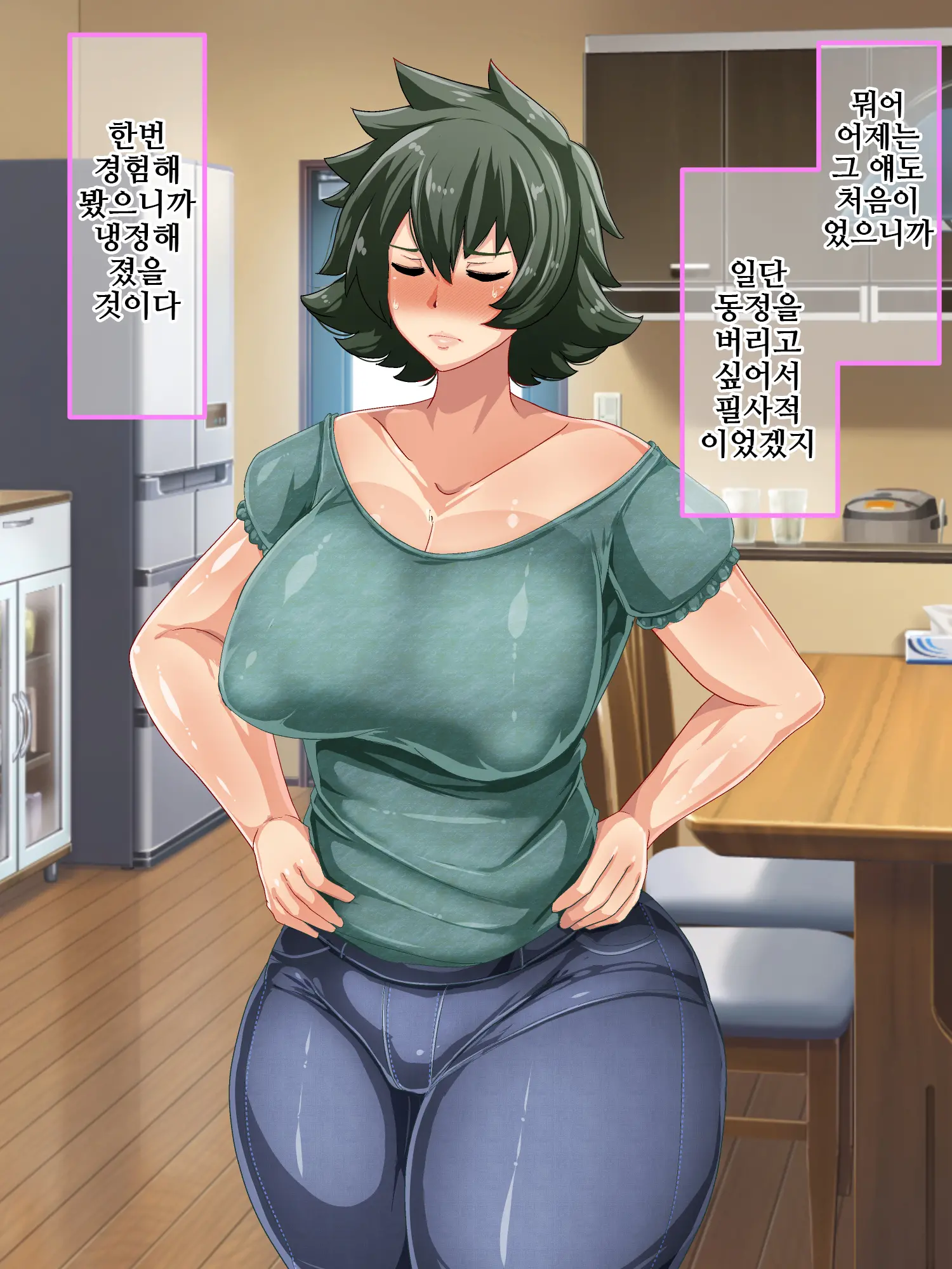 Otokomasari Na Kaa-Chan Ni "Doutei-Zai" Kaihi No Tame Ni Sex Shite Morau Hanashiㅣ여장부 엄마와 『동정죄』회피를 위해 섹스하는 이야기